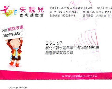 一起愛心做公益